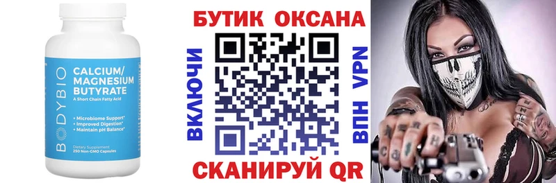 даркнет Telegram  ОМГ ОМГ ONION  Вязьма  Бутират вода 
