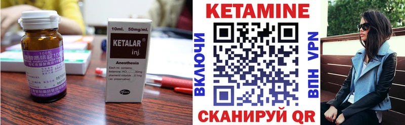 Кетамин VHQ  Вязьма 