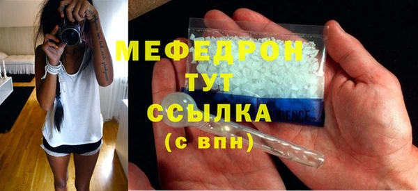 мяу мяу кристалл Балабаново