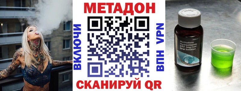 наркотики Вязьма МЕТАДОН VHQ